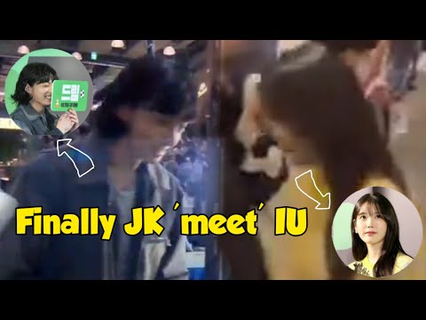 OMG! Jungkook Feeling so Shy when meet IU at VIP Premiere 'Dream'