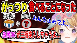 【深層組】注文ミスってお尻3桁越えのフルコンボを決める従井ノラ【切り抜き】