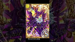 魔竜ヴシュトナーザのうた#Shorts