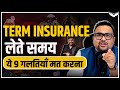 मरने के बाद भी करेगा परिवार की रक्षा Term 