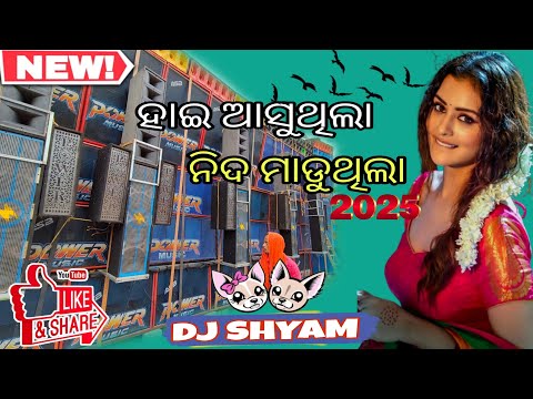 Hai Aasuthila Nida Maduthila ⚡Odia Long Hummbing Dancing Mix2025⚡Dj Shyam Remix⚡ Durga puja special 