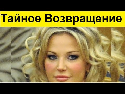 Блудный Депутат-Певица Максакова вернулась в Москву...