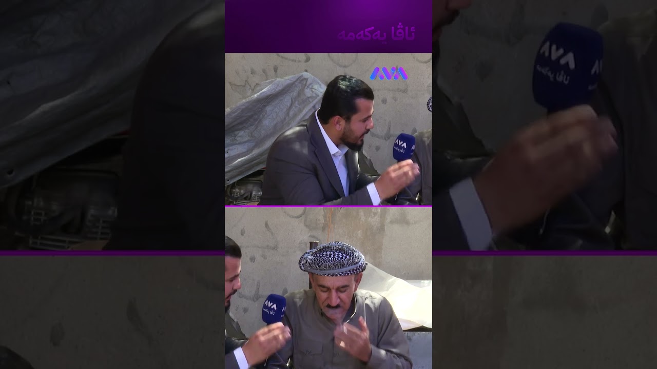 ڤیدیۆ | جگەرەم تەرک کرد هەموو ژیانم تێکچوو