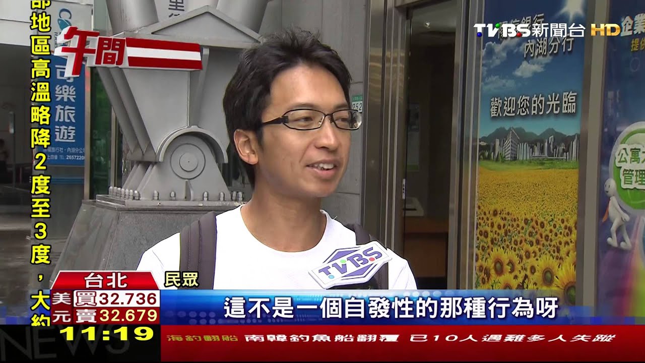 按讚數決定公務員考績 高鐵局粉絲頁挨批
