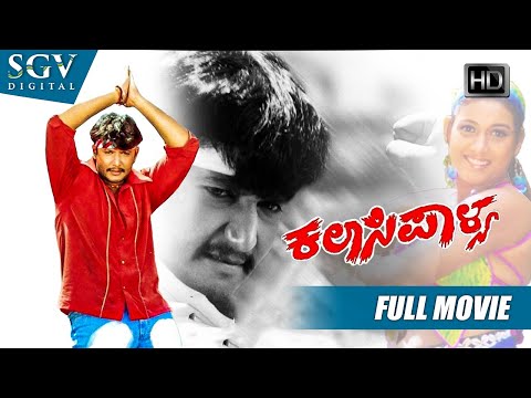 Kalasipalya – ಕಲಾಸಿಪಾಳ್ಯ | Kannada Full HD Movie | Darshan | Rakshitha | Omprakash Rao