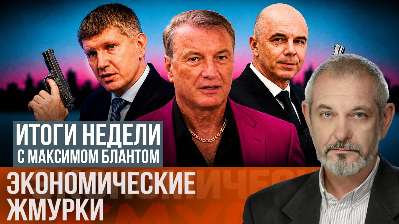 Экономические жмурки. Как искали новую модель роста