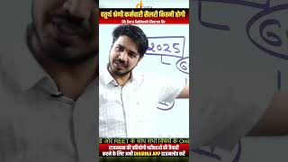 4th grade salary By subhash charan Sir #shorts #reels #subhashcharan #dhurina #govtjob #success