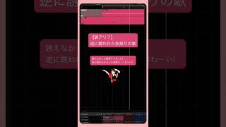 【脈アリ?】逆に誘われた秋祭りの歌 feat.初音ミク #Shorts