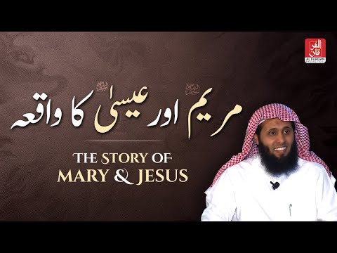 Soothing Recitation of Surah Maryam | Sheikh Mansour al Salimi