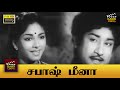 Sabash Meena Full Movie HD Sivaji Ganesan Chandra Babu
