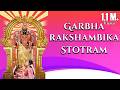 Garbharakshambika Stotram Lyrical Most Important Mantra For Pregnant Women Santhoshi Balu TSR