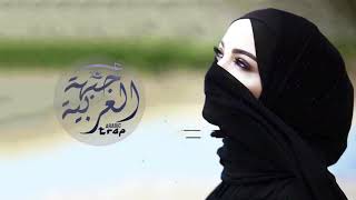 Fg Arabic Trap Remix (ahmak ıslatan minus) (Arabic Trap)