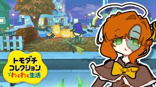 トモダチコレクション わくわく生活#9｜秋！秋秋秋秋秋秋！！！！！！【久遠シイ/Vtuber】