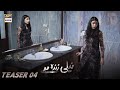Neeli Zinda Hai - Teaser 4 - Coming Soon - ARY Digital