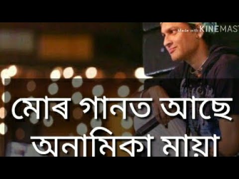 mor ganot ase anamika maya by zubeen garg