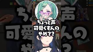 「声可愛くすんのやめて？」と八雲べにに言われる一ノ瀬うるはwww【ぶいすぽ/切り抜き/VCRRUST3】