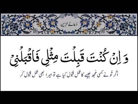 ہر پریشانی و حاجت کیلئے"دعائے حزین" Azadar Hussain alavi