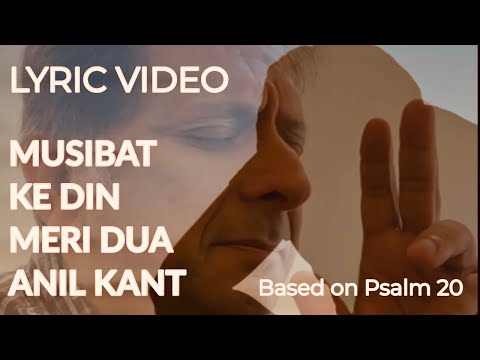 MUSIBAT KE DIN MERI DUA | PSALM 20 | ANIL KANT | Official Video