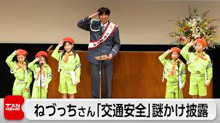 警視庁と荒川区 交通安全イベント開催
