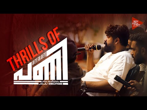Thrills Of Pani | Joju George | Abhinaya | Sagar | Junaiz