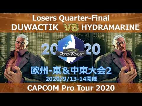 DUWACTIK（ユリアン） vs　HYDRAMARINE（ユリアン） 『CAPCOM Pro Tour Online 2020』欧州-東＆中東大会2【Losers Quarter-Final】