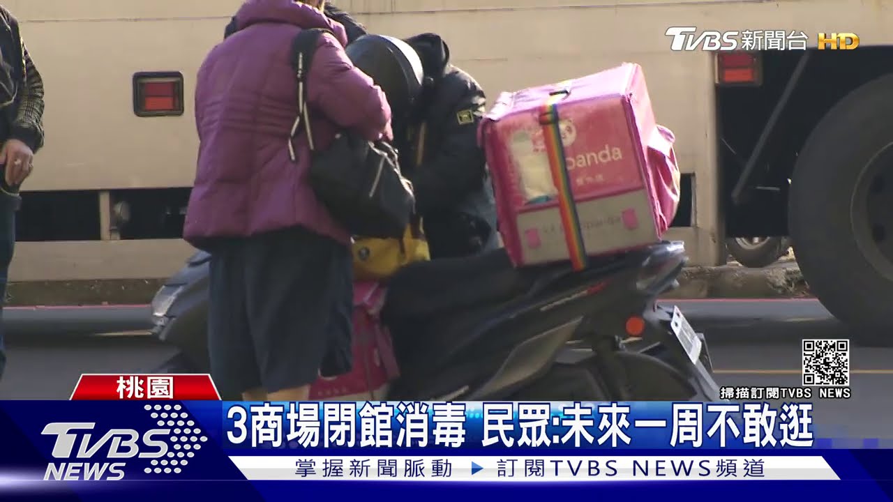 3商場閉館消毒 民眾:未來一周不敢逛