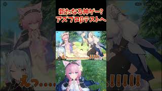 新たなオープンワールド覇権ゲー候補！アズプロβテストやってみた