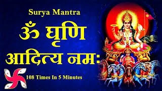 Om Ghrini Aditya Namah 108 Times : Surya Mantra : 
