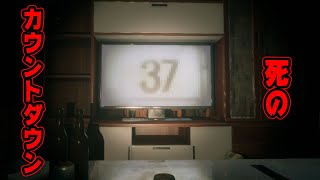 レインボーブリッジを封鎖せよ！【Home Sweet Home】part5 ホラー