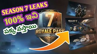 Season 7 Pubg Mobile Royale Pass Rewards Telugu Th Clip - pubg mobile season 7 full rewards season 7 rewards in pubg mobile