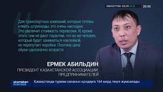 КОМУ ВЫГОДНА НОВАЯ ЦИФРОВАЯ МАРКИРОВКА ТОВАРОВ?