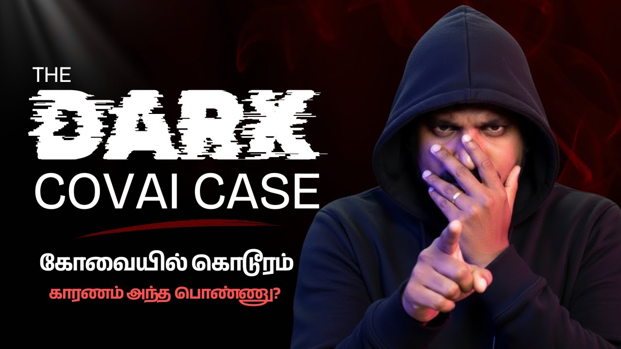 கோவை கொடூரம் | காரணம் அந்த பொண்ணு? பாழாய்ப்போன அரசிய?