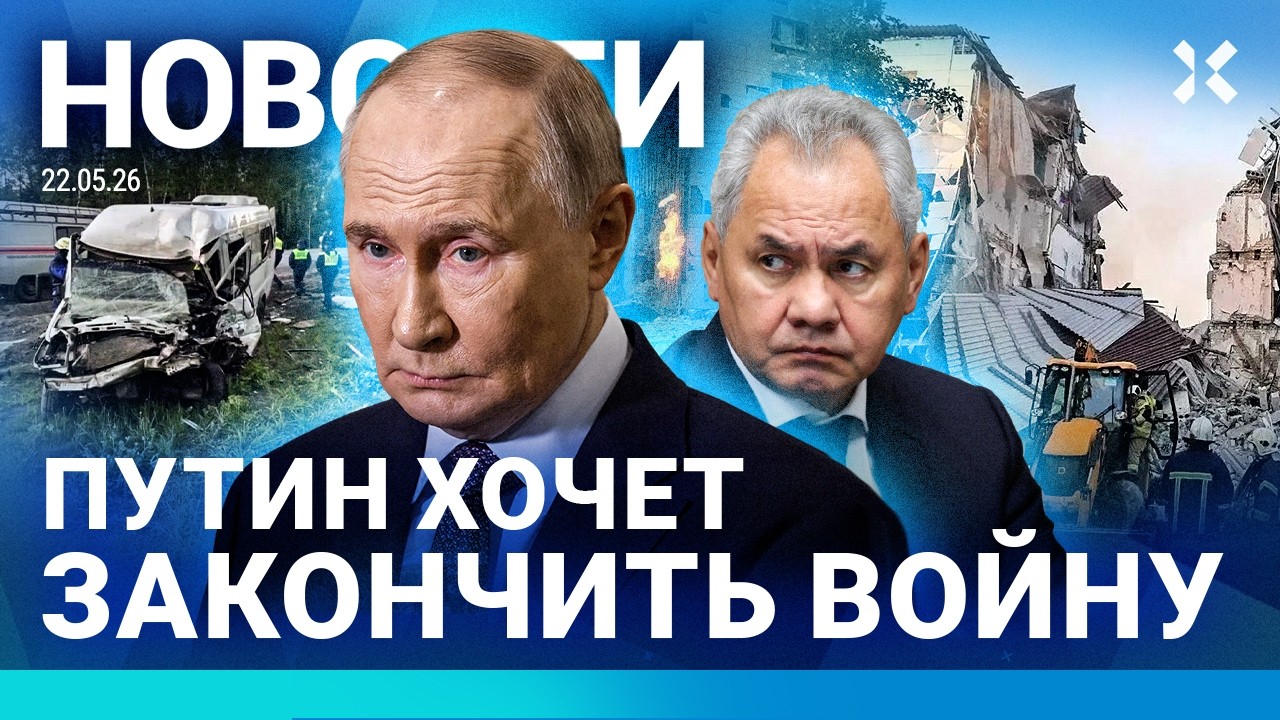 ⚡️НОВОСТИ | РОССИЯНЕ ПРОТИВ ШОЙГУ | ПУТИН ХОЧЕТ ЗАКОНЧИТЬ ВОЙНУ | БЕНЗИНОВЫЙ