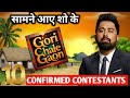 Zee Tv Reality Show Gori Chali Gaon 10 Confirmed Contestants Names Revealed
