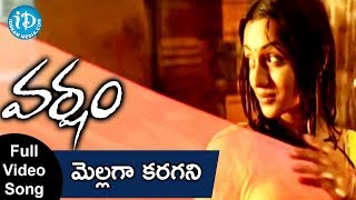 Mellaga Karagini Song || Varsham Movie Songs  || Devi Sri Prasad Songs ||  Prabhas, Trisha