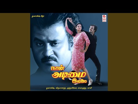 Oru Jeevanthan -Sad — watch video