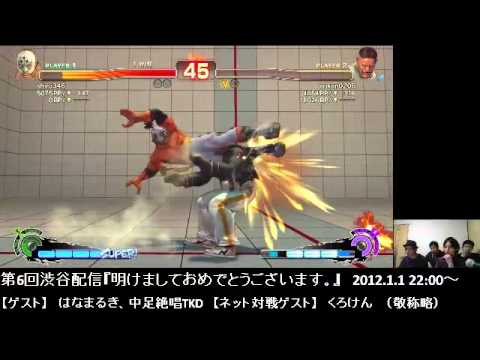 SSF4 AE 2012: TKD (El Fuerte) vs Kuroken (Dudley) - Endless Battle