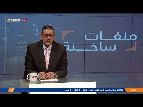 شاهد بالفيديو.. غياب البوصلة.. بغداد وأربيل ومستقبل العلاقة مع واشنطن