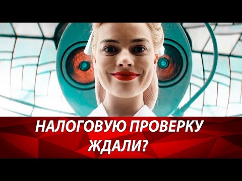 Топ 5 вещей, если едет выездная налоговая проверка? Лайфхаки предпринимателей.Бизнес и налоги.