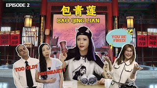 包青莲 Bao Qing Lian Ep 2: Taking Your Discriminatory Boss to Court!