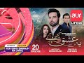 Drama | Yeh Ishq Samajh Na Aaye | Episode 20 | 28 August 2022 | aur Life Exclusive