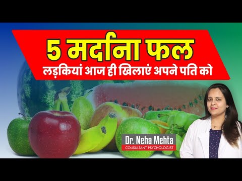 5 Fruits Which Increase your Stamina and Power || Dr. Neha Mehta