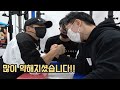 호랑이 팔씨름 체육관..ㄷㄷ