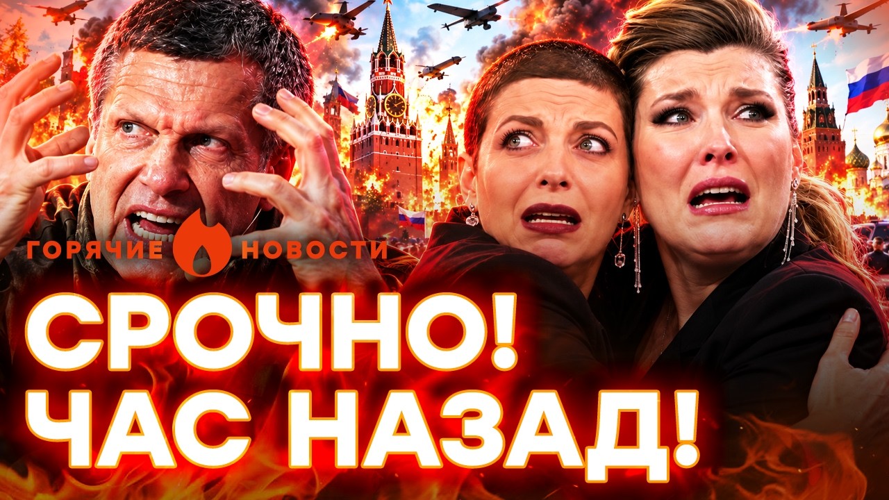 СТРАШНЫЙ удар по России! ИСТЕРИКА пропагандистов. Тотальное ОТЧАЯНИЕ россия