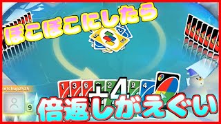 【UNO】知らない人と足を引っ張り合う