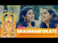 Brahmam Okate By Lakshmy Ratheesh And Radhika Venugopal Swarang Studios