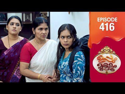 Uppum Mulakum 3 | Flowers | EP #416