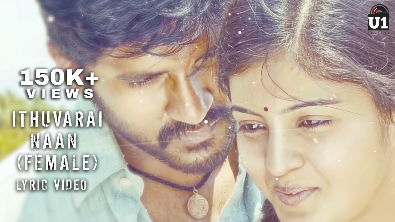 Ithuvarai Naan (Female) Lyrics  | Padai Veeran | Amritha, Bharathiraja, Vijay Yesudas | Chinmayi | Karthik Raja