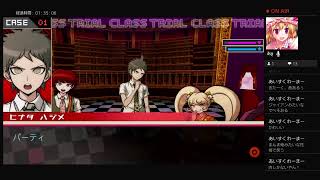 [ダンガンロンパ１・２ Reload]2やるよー[初見さん・コメント歓迎]