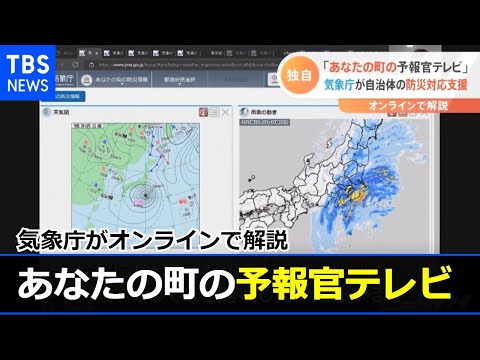 気象庁について詳しく解説